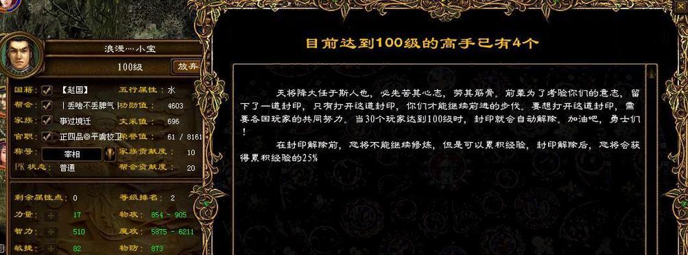 征途游戏中拍卖流程是怎样的?