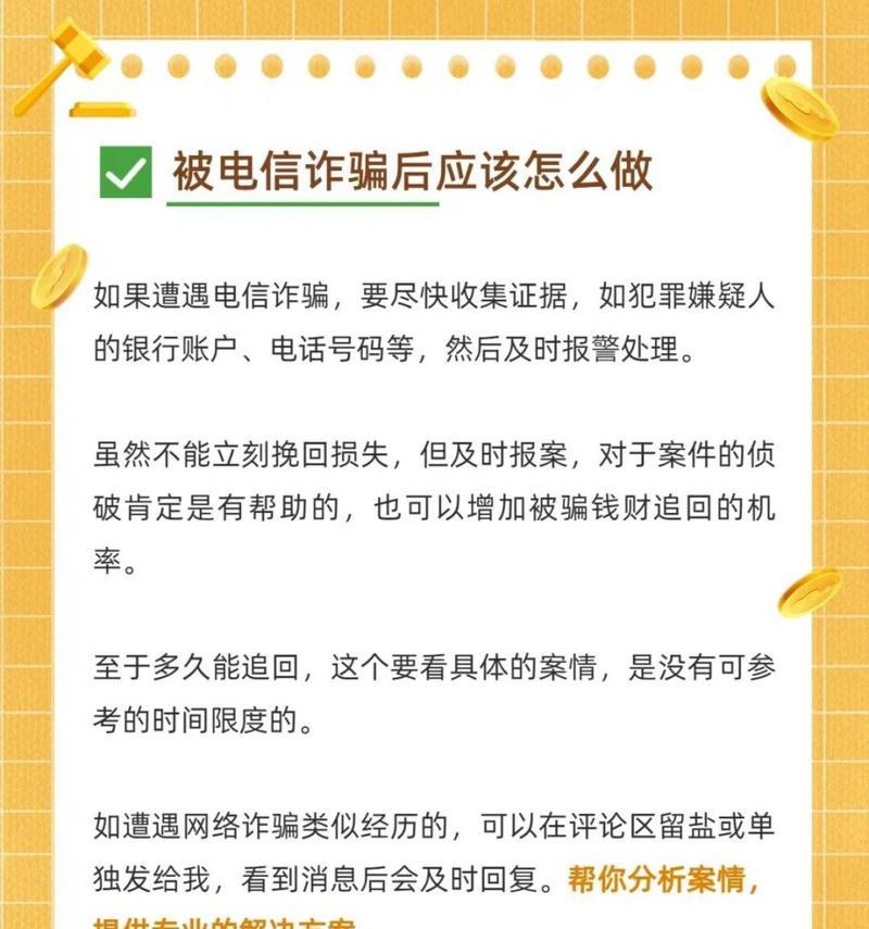征途充值被骗怎么解决问题?遇到诈骗应采取哪些措施?