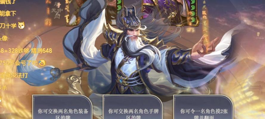 三国杀老仙叫什么称号好听?有哪些好听的称号?