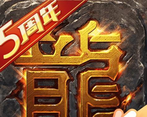 苹果用户如何充值热血传奇游戏?
