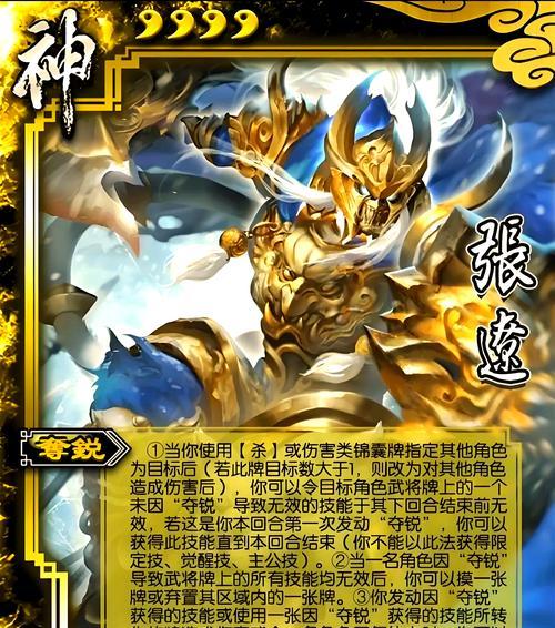 三国杀中哪个武将的台词最冷门?