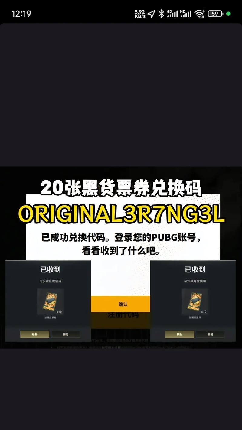 绝地求生票券存储方法是什么?如何有效管理票券?