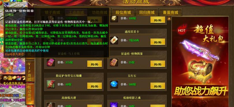 绝地求生中如何将血量显示改为红色?设置方法是什么?
