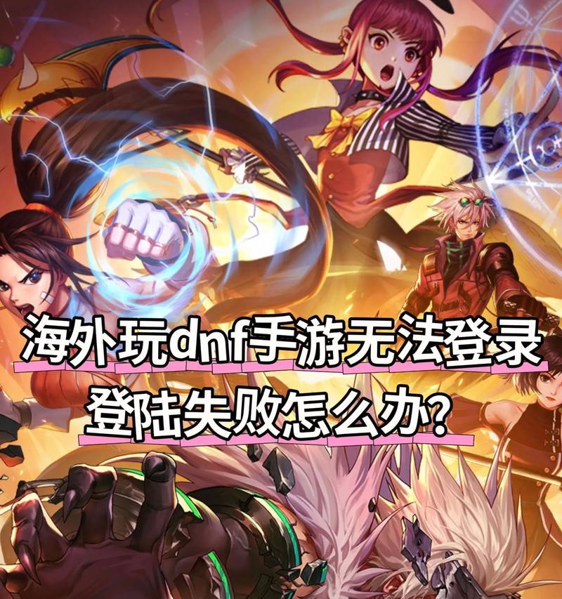 地下城与勇士手游坑魔显示问题如何解决?