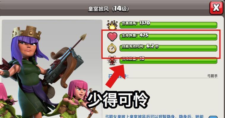 部落冲突皇后加血宠使用技巧有哪些？