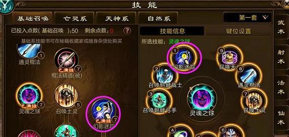 原始征途精神天仙打法是什么?