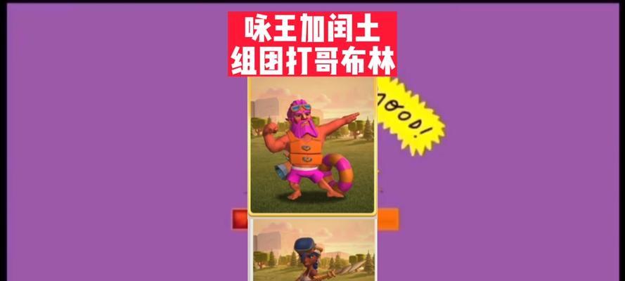 部落冲突咏王技能如何正确使用?拉走队友的策略是什么?