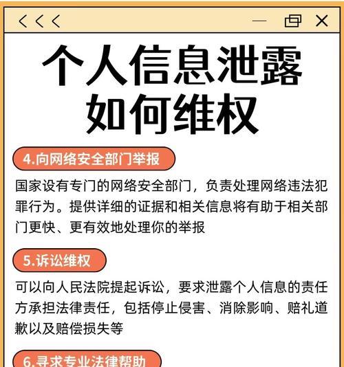 绝地求生数据大规模泄露应对措施是什么?如何保护个人信息安全?