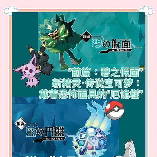 口袋妖怪朱紫卡带dlc如何激活?使用方法是什么?