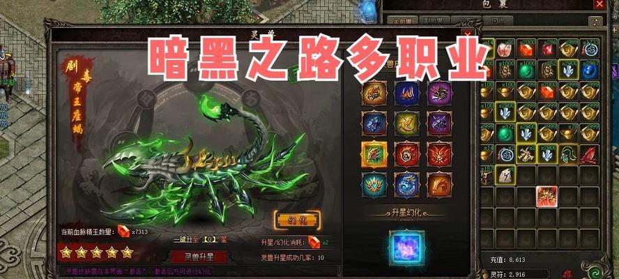 马宝宝热血传奇游戏的玩法是什么?