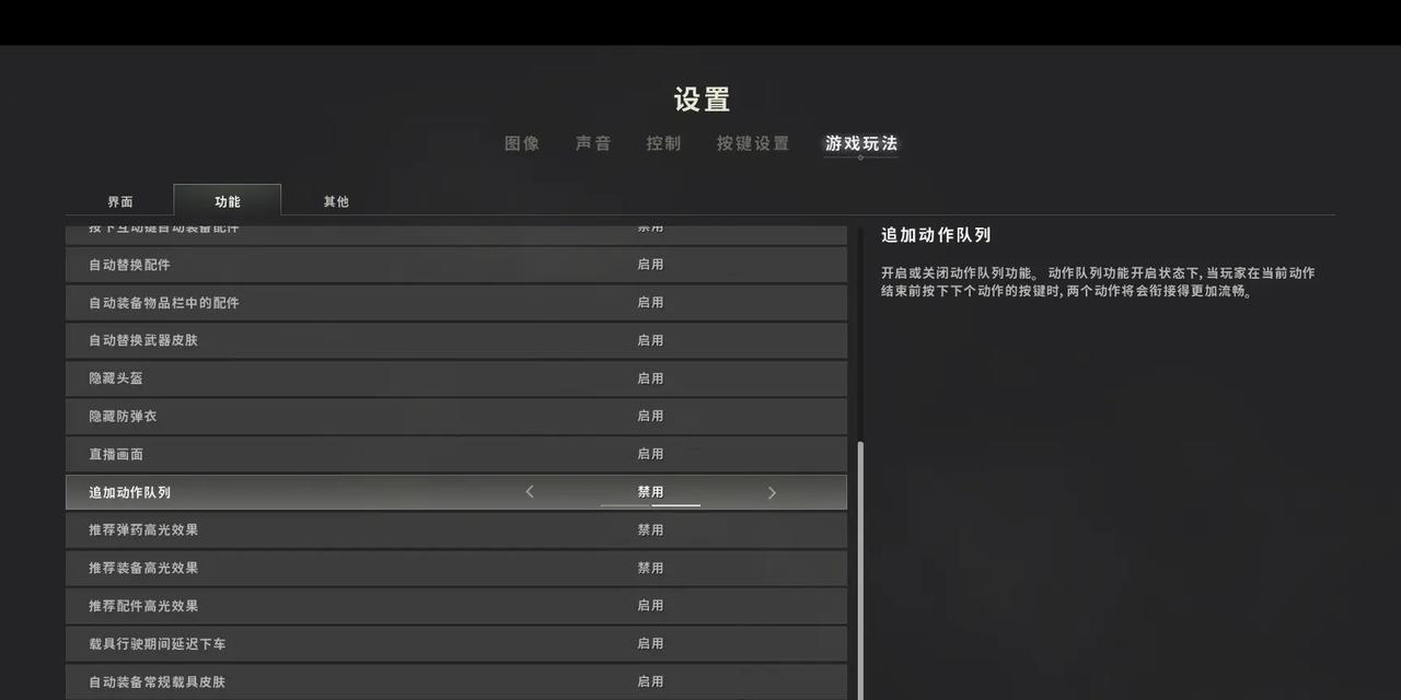 绝地求生音效设置方法是什么？