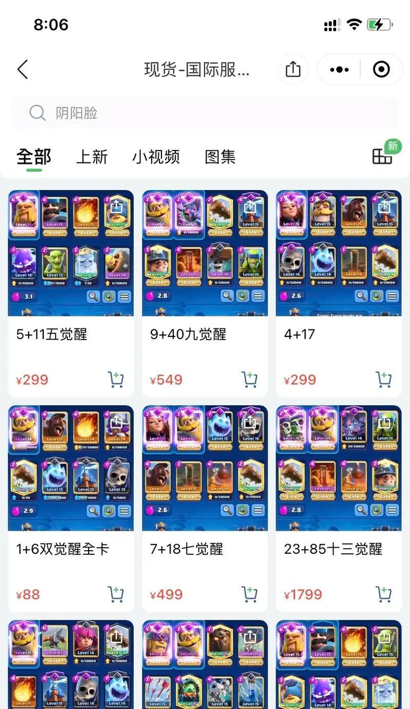 皇室战争换名字怎么换的?需要满足什么条件?