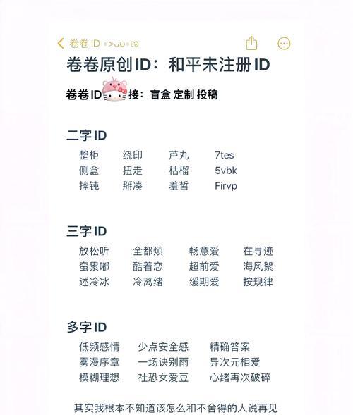 绝地求生设置名字的方法是什么?有哪些创意命名建议?