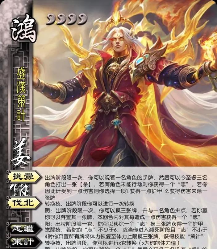 三国杀中姜维小曲台词是什么意思?背景故事如何?