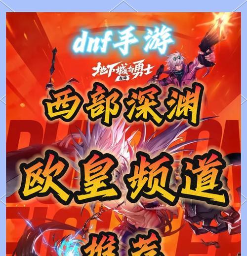 地下城与勇士中如何查看欧皇时刻?欧皇时刻有何意义?