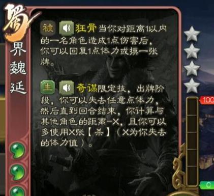 三国杀黑色边框技能代表什么?