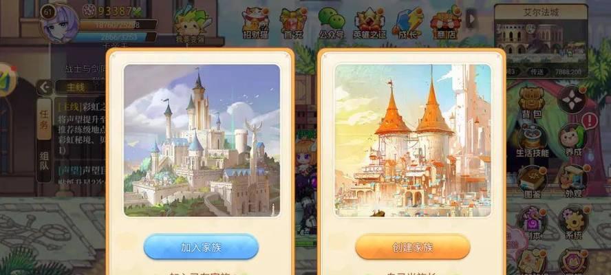 彩虹岛怎么建家族?建立家族的步骤和好处是什么?