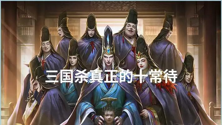 三国杀武将十常侍台词是什么?这些台词背后的故事是什么?