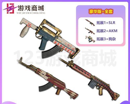 绝地求生武器皮肤如何获取?获取更多皮肤有哪些方法?