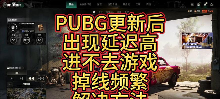 绝地求生网吧活动消失原因是什么?