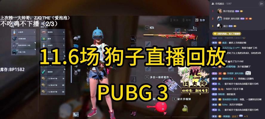 绝地求生狗子战队表现如何?