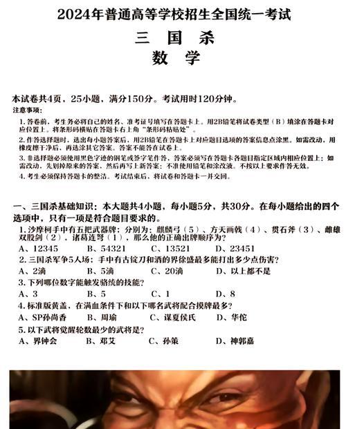 三国杀困惑技能是什么意思？困惑技能如何影响游戏？