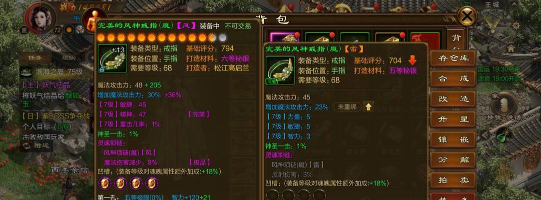 征途中装备切换的操作流程是什么?有哪些注意事项?