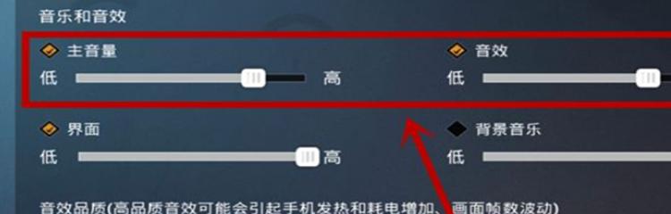 绝地求生脚步声消失如何恢复?开启方法是什么?