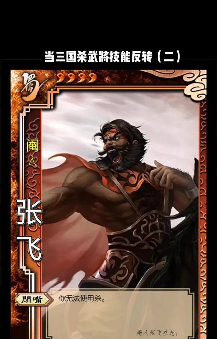 三国杀中偷武器的武将有哪些?他们的技能是什么?