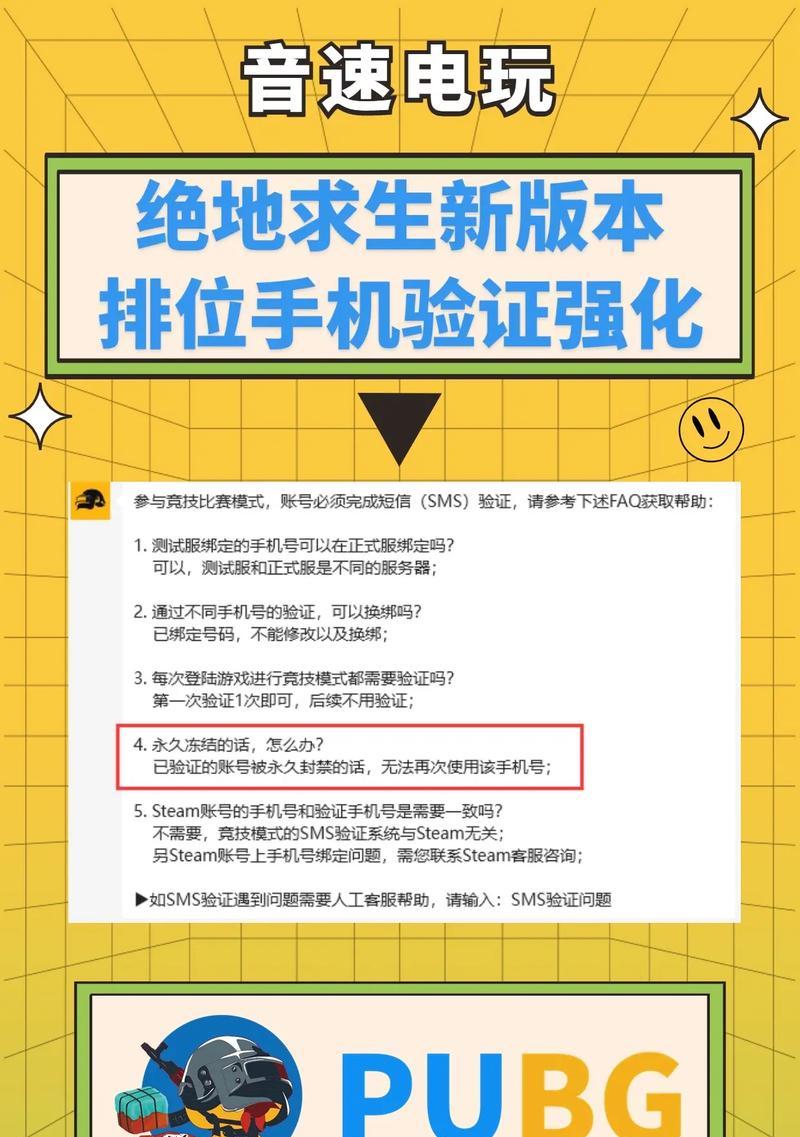 绝地求生中遇到听不懂口音怎么办？如何改善游戏语音体验？