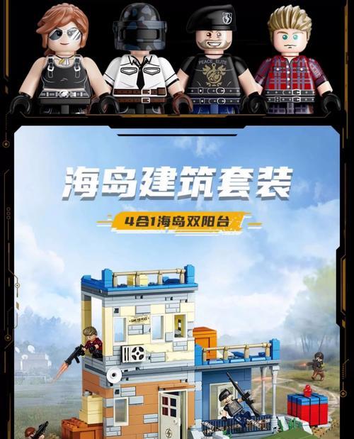 绝地求生拼装积木获取途径是什么?如何获得拼装积木?