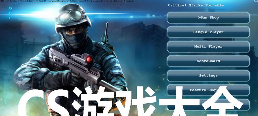 如何下载cs反恐精英手游？下载过程中可能会遇到哪些问题？