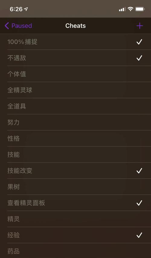 口袋妖怪金手指如何使用键盘开启?开启步骤是什么?