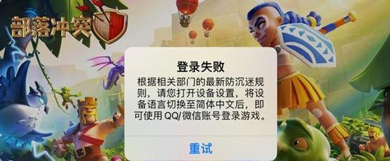 部落冲突无法开启怎么办？遇到开启问题的解决方法是什么？