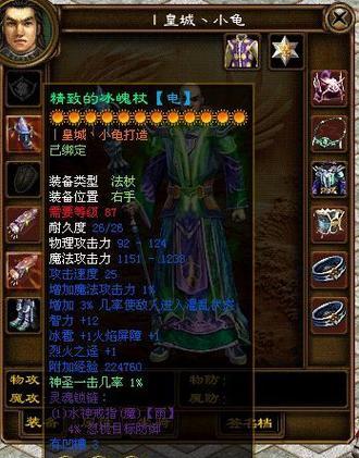 征途反射装打造技巧是什么?