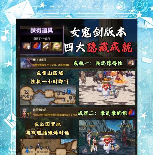 地下城与勇士半兽人成就如何完成?有哪些步骤?