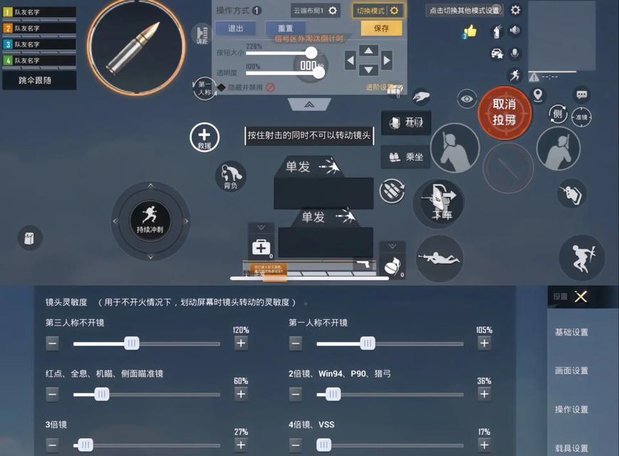 绝地求生预瞄点设置技巧有哪些?如何提高预瞄准确性?