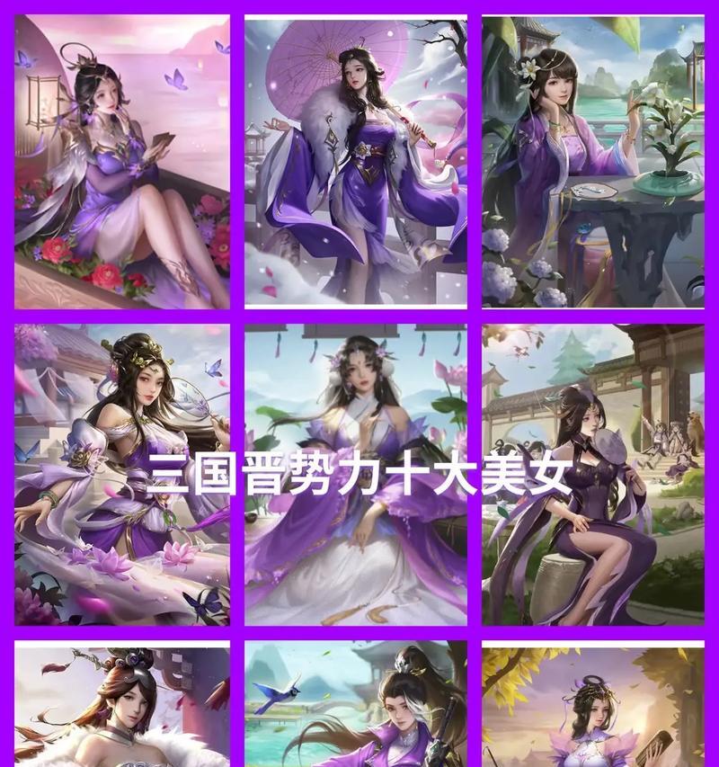 三国杀中描述美女的经典台词有哪些?它们出自哪里?