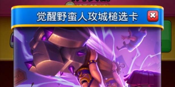 皇室战争木桩野蛮人对战策略是什么?如何有效克制?