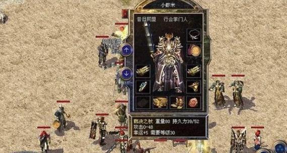 热血传奇游戏如何在人物头上标记箭头?