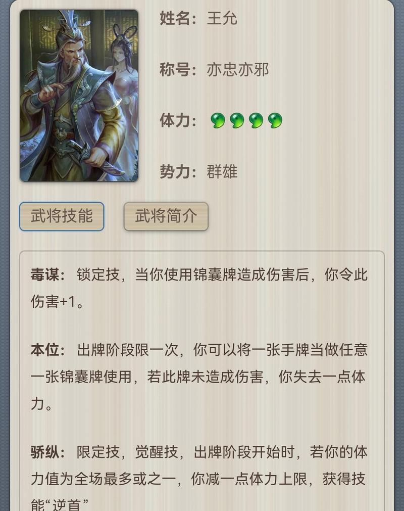 三国杀中“射”技能的含义是什么?