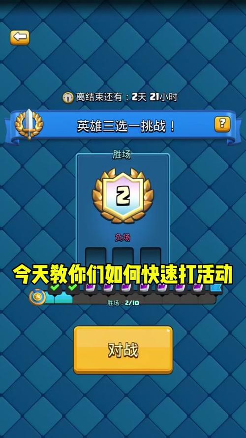 皇室战争80钻石领取条件是什么?