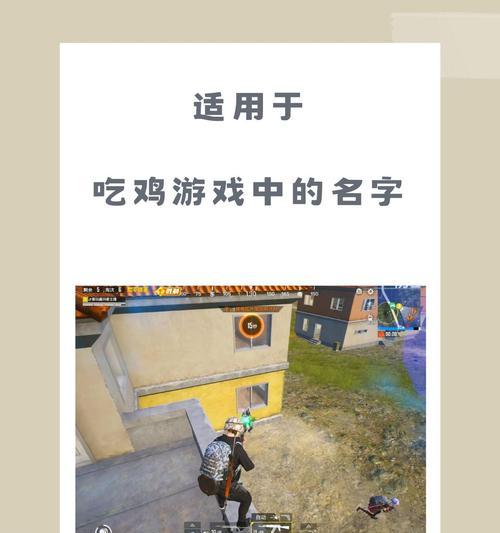 绝地求生如何操作昵称?具体步骤是什么?