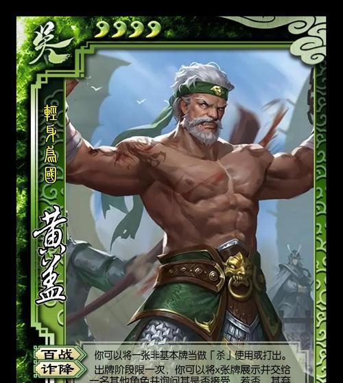 三国杀中黄盖的亲爹是谁?这个角色在游戏中的作用是什么?