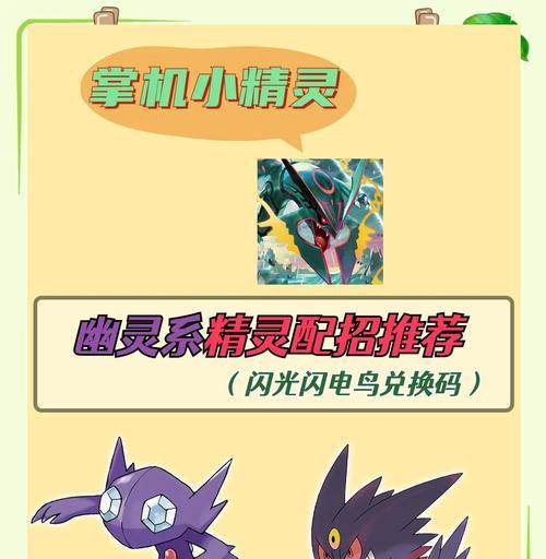 口袋妖怪忘记技能方法是什么?如何重新学习新技能?