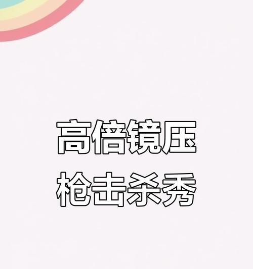绝地求生击杀集锦如何关闭?关闭击杀集锦有什么好处?