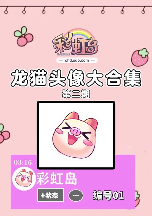 彩虹岛勋章12获取方法是什么？如何快速获得勋章12？
