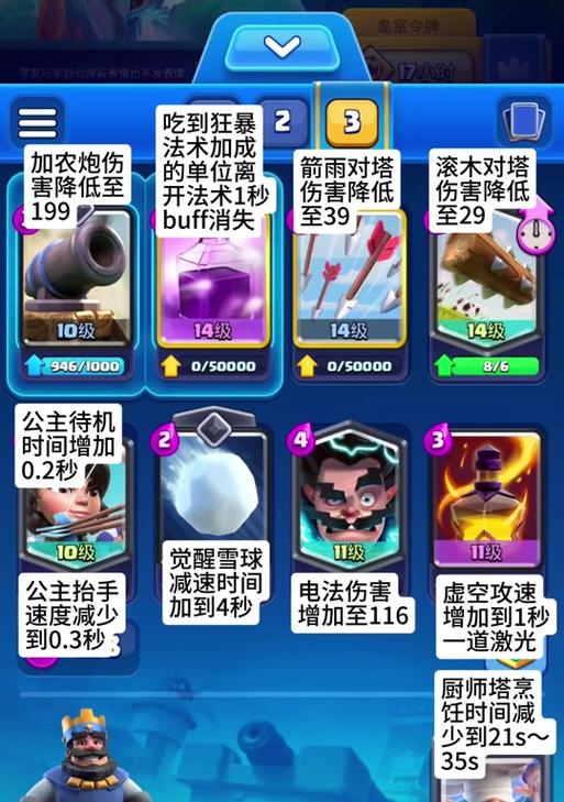 皇室战争中活动为何消失?没有活动时如何继续提升等级?