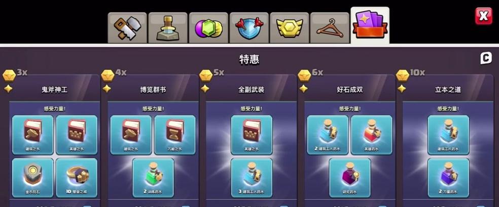 部落冲突充值任意点券的方法是什么？