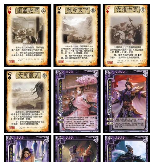 三国杀中“顶号”具体指什么?